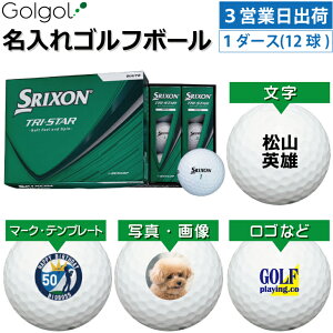 �y3�c�Ɠ��o�בΉ� �I�E���l�[�� ������S���t�{�[���zDUNOP SRIXON TRI-STAR 2026�N �z���C�g �� 1�_�[�X�i12���j�_�����b�v �X���N�\�� �g���C�X�^�[/ �X�s�[�h�[�i ���O����M�t�g �R���y�ܕi �i