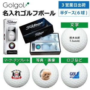 y3cƓo IEl[ St{[z^CgXg Titleist PRO V1x tg_bV zCg _[X(6) Xs[h[i OMtg Ryܕi ii z[C LOi 