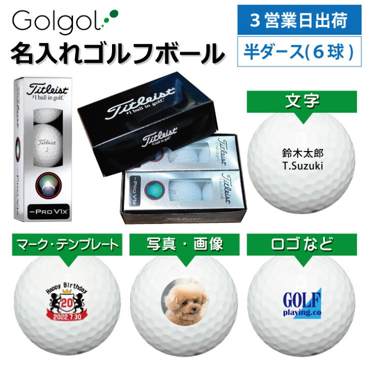 楽天市場】【3営業日出荷 オウンネーム 名入れゴルフボール 