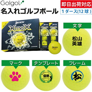 �y�����o�בΉ� �I�E���l�[�� ������S���t�{�[���zDUNLOP SRIXON XmaX 2026 �C�G���[ ���F 1�_�[�X�i12���j�_�����b�v �X���N�\�� �G�b�N�X�}�b�N�X/ �X�s�[�h�[�i ���O����M�t�g �R���y�ܕi �i