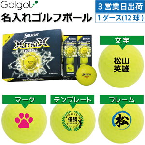 �y3�c�Ɠ��o�בΉ� �I�E���l�[�� ������S���t�{�[���zDUNLOP SRIXON XmaX 2026 �C�G���[ ���F 1�_�[�X�i12���j�_�����b�v �X���N�\�� �G�b�N�X�}�b�N�X/ �X�s�[�h�[�i ���O����M�t�g �R���y�ܕi 