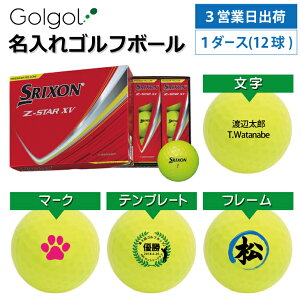 �y3�c�Ɠ��o�� �I�E���l�[�� ������S���t�{�[���z�_�����b�v SRIXON �X���N�\�� Z-STAR XV 2025�N���f�� �C�G���[ 1�_�[�X(12��) �X�s�[�h�[�i ���O����M�t�g �R���y�ܕi �i�i �z�[���C������ �L