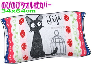 �����̑�}�ւ̂т̂у^�I�����J�o�[ �p�C���s���N �������ƃW�W�W���j�A�q�����p��l �L�����N�^�[�L�яk�ݐL�k �܂���J�o�[ �s���P�[�X �W�u�� 43×63cm�Ή� �^�I���n �p�C�� �X�g���b�` 