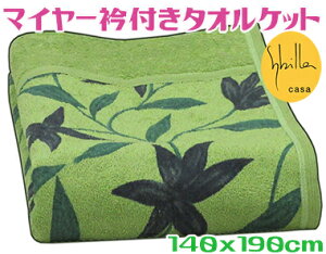 Vr ^IPbg WK[h140x190cm VOTCY􂦂  O[ uh  t[X lC k Ċ| T}[Pbg