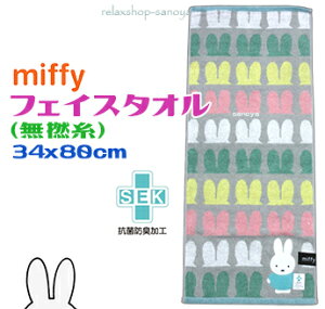 y`OXւőz~btB[tFCX^I 34x80cmI[^J[ O[100 LN^[