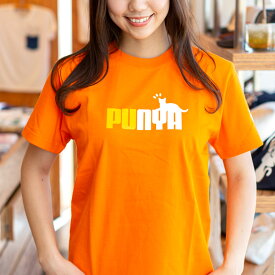 【 6月 スーパーセール 限定 50%OFF 半額 】 猫 ねこ おもしろ かわいい Tシャツ PUNYA ( オレンジ ) | ネコ 猫柄 猫雑貨 | メンズ レディース 半袖 | おもしろTシャツ おしゃれ 親子 ペアルック プレゼント | 大きいサイズ 【メール便】 SCOPY / スコーピー