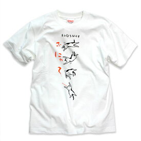 楽天市場 にゃー Tシャツ メンズの通販