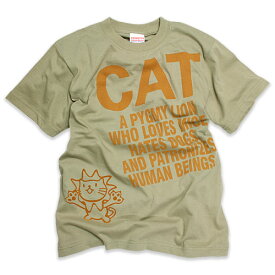 【 5/31まで 300円OFFクーポンあり 】 猫 ねこ おもしろ かわいい Tシャツ PYGMY LION ( サンド カーキ ) | ネコ 猫柄 猫雑貨 | メンズ レディース 半袖 | おしゃれ ペアルック プレゼント | 大きいサイズ 【メール便】 SCOPY / スコーピー