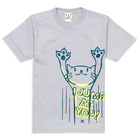 【 5/27 2時まで クーポンで 最大10%OFF 】 猫 ねこ おもしろ かわいい Tシャツ JUMP ( シルバー グレー ) | ネコ 猫柄 猫雑貨 | メンズ レディース 半袖 | おしゃれ ペアルック プレゼント | 大きいサイズ 【メール便】 SCOPY / スコーピー