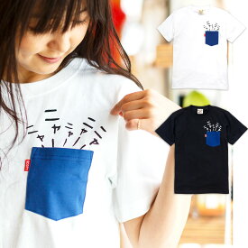 【 本日24時まで クーポンで最大10%OFF 】 猫 ねこ おもしろ かわいい Tシャツ 【 限定 】 隠れネコ ( ホワイト ) | ネコ 猫柄 猫雑貨 | メンズ レディース 半袖 | おしゃれ 親子 ペアルック プレゼント | 大きいサイズ 【メール便】 SCOPY / スコーピー