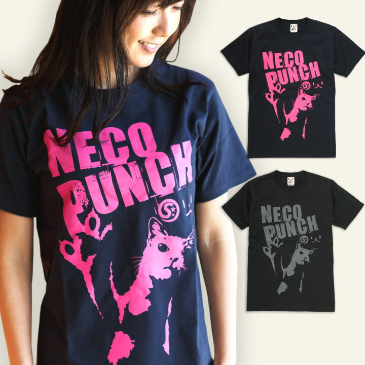 楽天市場】猫 ねこ おもしろ かわいい Tシャツ NECO PUNCH ( ネイビー 
