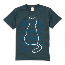 【 6月 スーパーセール 限定 50%OFF 半額 】【 枚数限定 】 猫 ねこ おもしろ かわいい Tシャツ MY LIFE ( デニム ) | ネコ 猫柄 猫雑貨 | メンズ レディース 半袖 | おしゃれ ペアルック プレゼント | 大きいサイズ 【メール便】 SCOPY / スコーピー