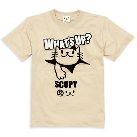 【 3/31マデ 300円OFFクーポンあり 】 猫 ねこ おもしろ かわいい Tシャツ WHAT'S UP? ( モカ ) | ネコ 猫柄 猫雑貨 | メンズ レディース 半袖 | おしゃれ ペアルック プレゼント | 大きいサイズ 【メール便】 SCOPY / スコーピー