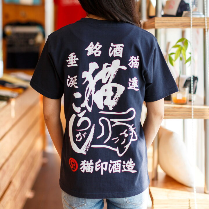 楽天市場 10 28マデ 全品p5倍 最大300円offクーポン 猫 ねこ おもしろ かわいい Tシャツ 猫ころがし コンイロ ネコ 猫柄 猫雑貨 メンズ レディース 半袖 おもしろtシャツ おしゃれ ペアルック プレゼント 大きいサイズ メール便 Scopy