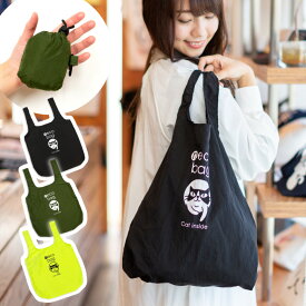 【 本日24時まで ★ 2人に1人最大100%ポイントバック 】 猫 ねこ おもしろ かわいい エコバッグ neco bag | ネコ 猫柄 猫雑貨 猫グッズ | 小さい コンパクト マチ広 レジ袋 コンビニ 折りたたみ | メンズ レディース おしゃれ プレゼント SCOPY / スコーピー