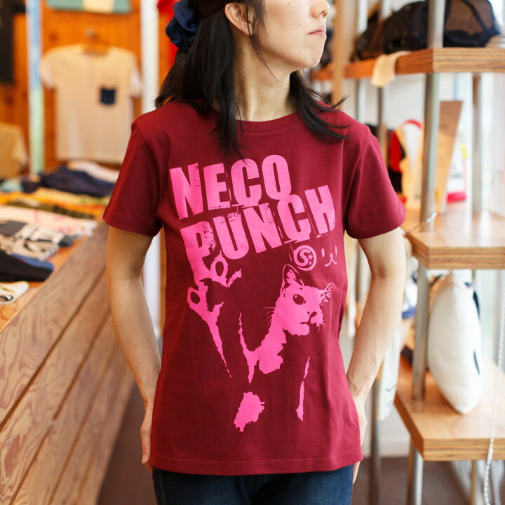 スコーピー] ネコ好き のための 猫柄 Tシャツ Don't Follow me 楽天市場】【 10/24 20時〜 クーポンで 最大10%OFF 】 猫  ねこ おもしろ かわいい レディース Tシャツ NECO PUNCH ( ワインレッド ) | ネコ 猫柄 猫雑貨 | 半袖 | [スコーピー] ネコ好き のための 猫柄 Tシャツ NECO PUNCH