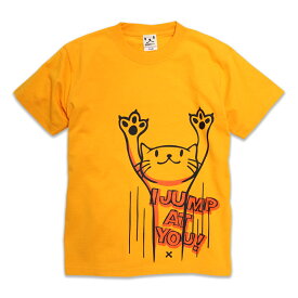 【 本日24時まで クーポンで 最大10%OFF 】 猫 ねこ おもしろ かわいい Tシャツ JUMP ( ゴールド イエロー ) | ネコ 猫柄 猫雑貨 | メンズ レディース 半袖 | おしゃれ ペアルック プレゼント | 大きいサイズ 【メール便】 SCOPY / スコーピー