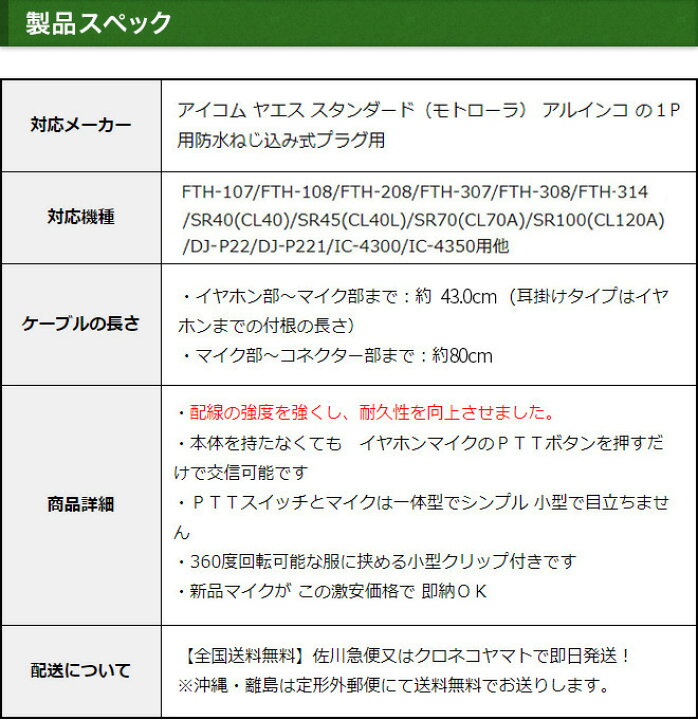 楽天市場 アイコム イヤホンマイク ヤエス スタンダード アルインコ 対応 1ピン防水ねじ込み式プラグ 10個セット ショートケーブル 耳掛け式 Ic 4300 Ic 4350 Fth 107 Fth 108 Fth 208 Fth 307 Fth 308 Fth 314 Sr 40 Sr 45 Sr 70 Sr 100 Dj P221用 Eme 36a Hm 177pi Ssm