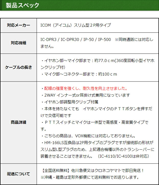 楽天市場】アイコム イヤホンマイク ICOM スリムL型 2ピン用 2WAY インナー式or耳掛け式 高感度 高音質 イヤフォンマイク IC-DPR3 IC-DPR30 IP-50 IP-500 IP-500H 用【HM-166LS互換品番】 : 生涯スポーツ応援団 楽天市場】アイコム イヤホンマイク ICOM スリムL型 2ピン用 2WAY インナー式or耳掛け式 高感度 高音質 イヤフォンマイク IC-DPR3 IC-DPR30 IP-50 IP-500 IP-500H 用【HM-166LS互換品番】 : 生涯スポーツ応援団