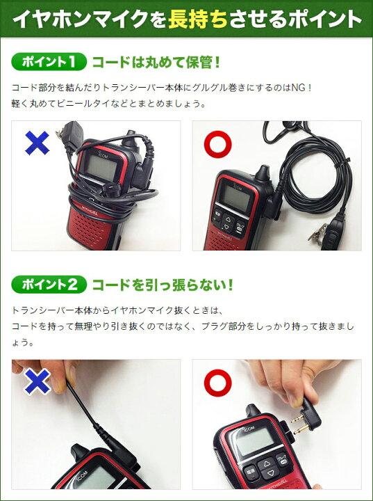 楽天市場 アイコム イヤホンマイク 2ピン用 オープン型 オンイヤー 耳掛け式 Icom Ic 4008 Ic 4100 Ic 40d Ic T70 S70 Ic S7d Ic T7d Ic T90用 イヤフォンマイク インカムマイク Hm 177l Hm 166互換品番 生涯スポーツ応援団