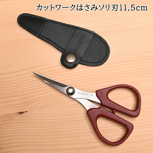 �yP5�{���労�ӍՊ��Ԍ���z�N���o�[ �J�b�g���[�N�͂��݃\���n115 (11.5cm) 36-668 �v�T�b�N�t�� �L���e�B���O �X���b�V���L���g �A�b�v���P �h���イ �\�[�C���O �n���h���C�h Clover