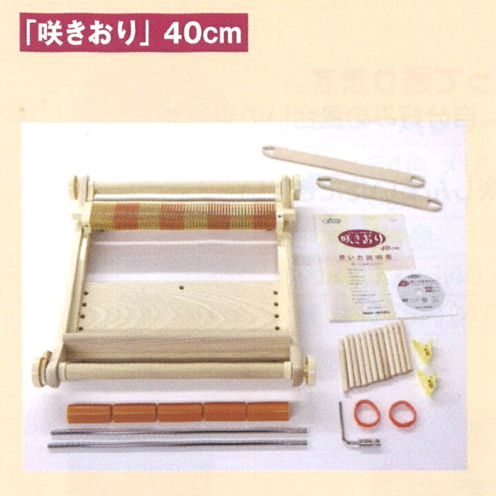 楽天市場】クロバー 手織り機「咲きおり」40cm (30羽セット) 57-950 