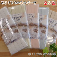 【P5倍★お買い物マラソン期間限定】バイアステープ やわらかガーゼ ふちどり11 巾11mm (CP122) CAPTAIN8…
