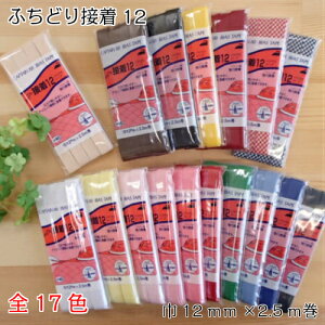 yP5{vGg[Iōő100|CgobNzoCAXe[v ӂǂڒ12 12mm (CP40) CAPTAIN88 Lve