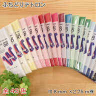 【P5倍★お買い物マラソン期間限定】バイアステープ ふちどりテトロン 巾8mm (CP9) 340〜399 CAPTAIN88 …