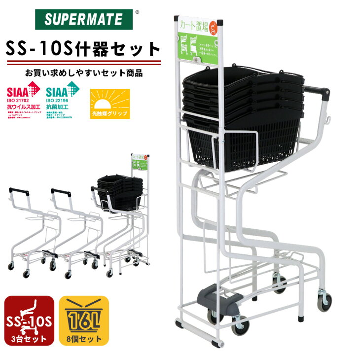 楽天市場】ショッピングカート 小型 コンビニエントカートSS-10S ×3台+ 