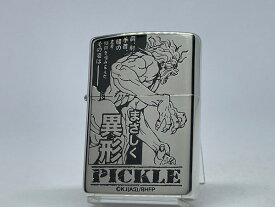 【送料無料】ZIPPO[ジッポー] ZP「範馬刃牙」ピクル【楽ギフ_包装】