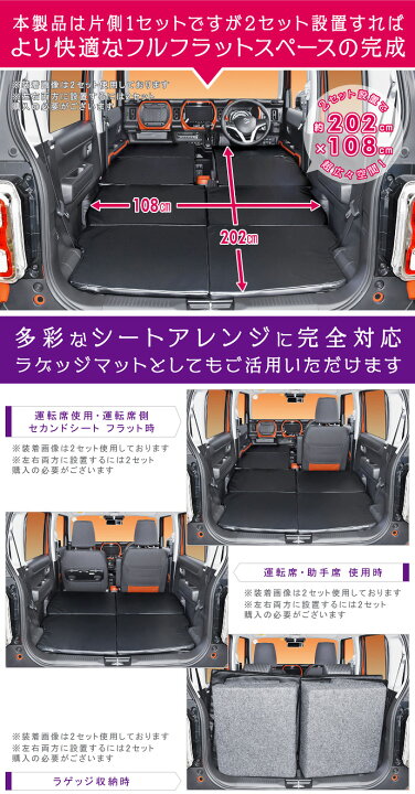 楽天市場】Levolva MR52S MR92S ハスラー 専用スマート車中泊マットDX 