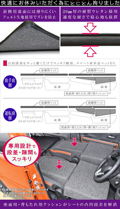 楽天市場】Levolva MR52S MR92S ハスラー 専用スマート車中泊マットDX 