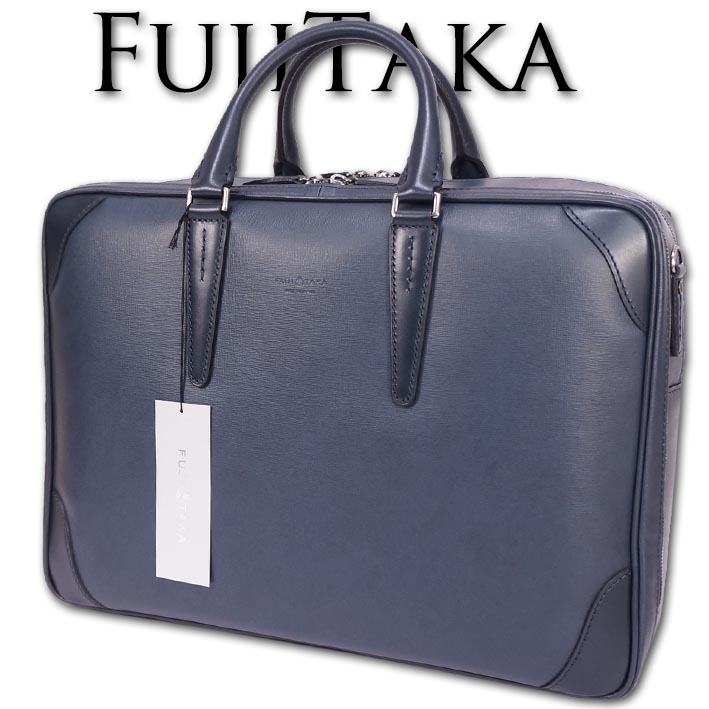 高級】FUJITAKA レザー ビジネスバッグ ネイビー 2way-