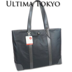 ウルティマトーキョー ultima TOKYO トートバッグ メンズ ブラック 黒 日本製 A4 ビジネストート ビジカジ 定価23,100円 防水 牛革使い 軽量 ssc15