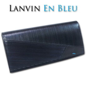 ランバンオンブルー LANVIN en Bleu 牛革 長財布 メンズ ブラック 黒 レザー サンプル品 箱なし