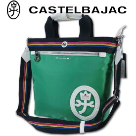 カステルバジャック CASTELBAJAC ナイロン/PVC トートバッグ ショルダーバッグ ライブリー メンズ レディース グリーン 2WAY ユニセックス 軽量 定価18,700円 ロゴ カジュアル ハンドバッグ ミニトート 男女兼用 レインボー