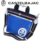 カステルバジャック CASTELBAJAC ナイロン/PVC トートバッグ ショルダーバッグ ライブリー メンズ レディース ブルー 2WAY ユニセックス 軽量 定価18,700円