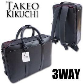 タケオキクチ TAKEO KIKUCHI ダブルルーム 3WAY ビジネスバッグ ブラック 黒 メンズ ブリーフケース B4 耐水 セットアップ可 ビジネスリュック ショルダーバッグ 定価41,800円 特価 レザー 雨に強い 出張にも 大容量 防水 防汚 20代 30代 40代 50代 スーツ 就職活動