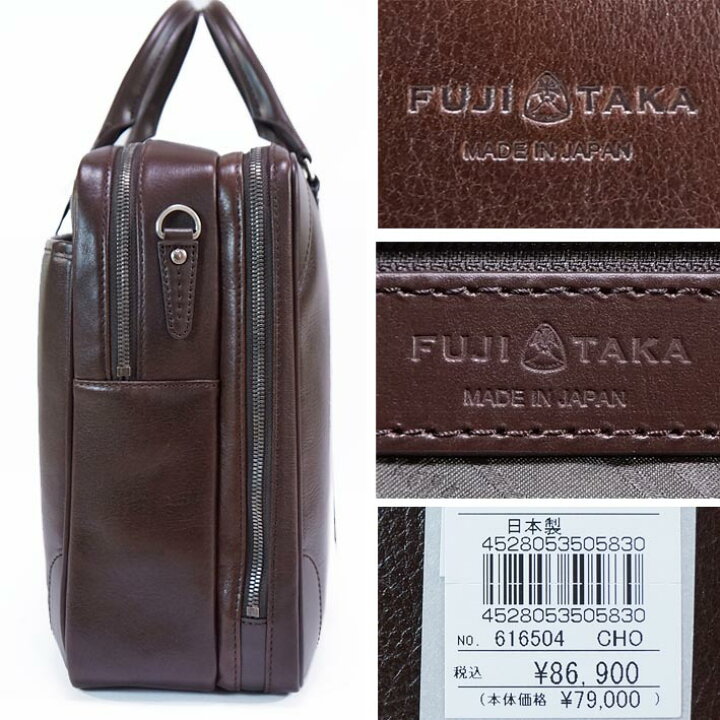 楽天市場】フジタカ FUJITAKA ダブルルーム レザービジネスバッグ B4 