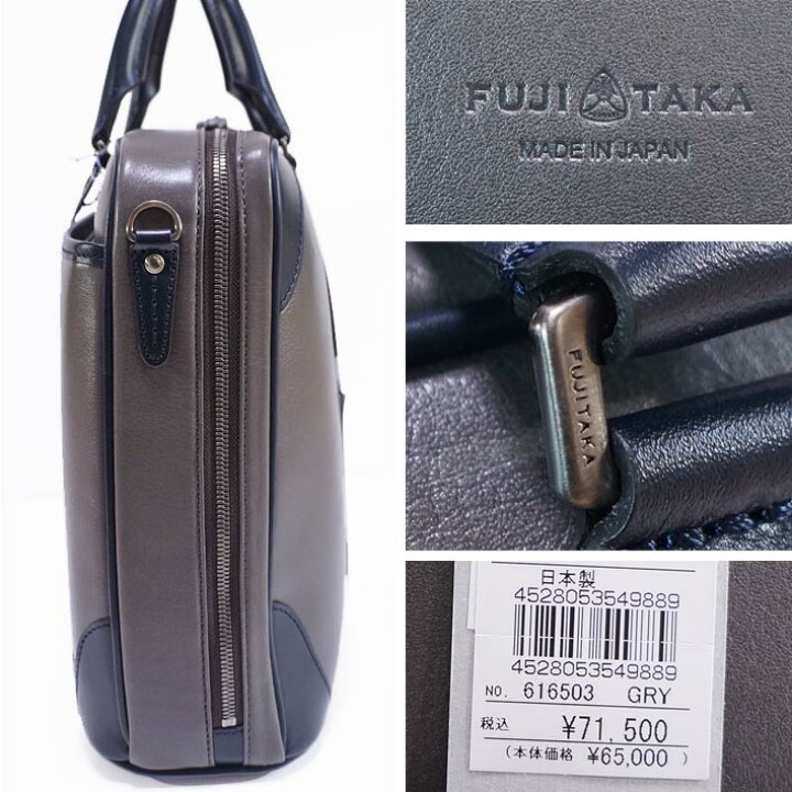 楽天市場】フジタカ FUJITAKA レザービジネスバッグ A4 メンズ グレー 