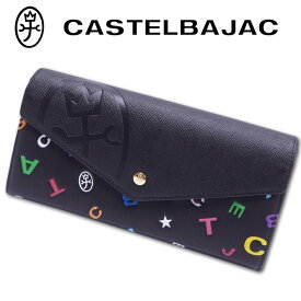 カステルバジャック CASTELBAJAC 牛革 長財布 ライラ レディース ブラック 黒 本革 レザー モノグラム ロゴ 大容量 エンベロープ 定価22,000円