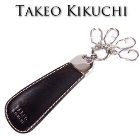 タケオキクチ TAKEO KIKUCHI 牛革 キーリング付きシューホーン ブラック 黒 メンズ 定価5,500円 プレゼント ギフト 父の日 誕生日 キーホルダー 靴ベラ 靴べら