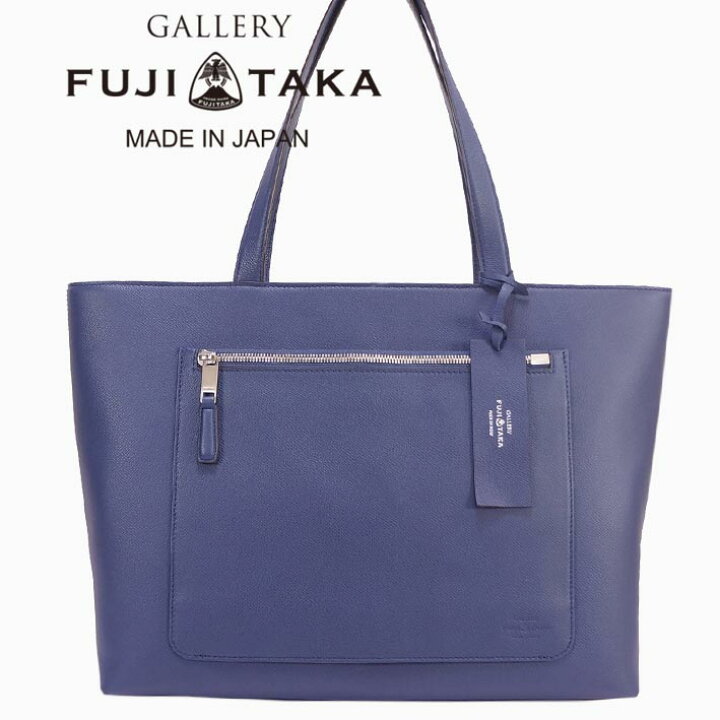 楽天市場】フジタカ FUJITAKA GALLERY レザー トートバッグ A4 