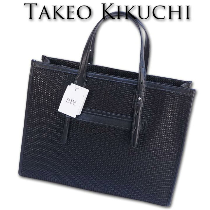 楽天市場】タケオキクチ TAKEO KIKUCHI ラッセルコンビ トートバッグ 