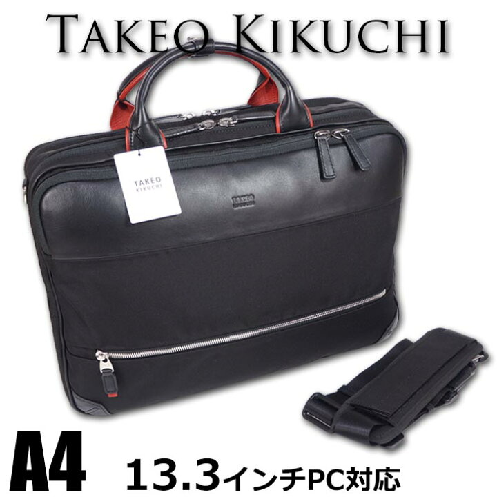 楽天市場】タケオキクチ TAKEO KIKUCHI 2WAY ビジネスバッグ ブラック 