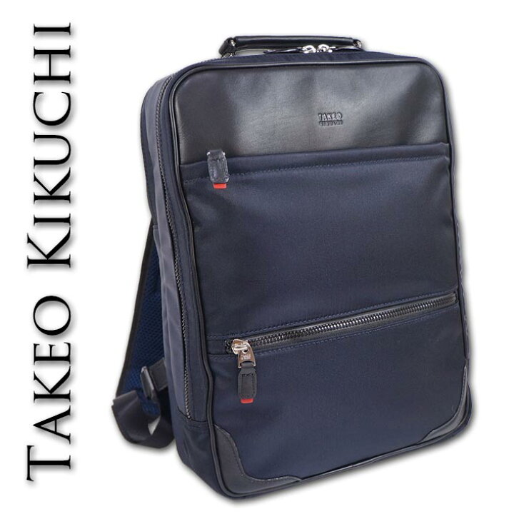 楽天市場】タケオキクチ TAKEO KIKUCHI 牛革使い ビジネスリュック 