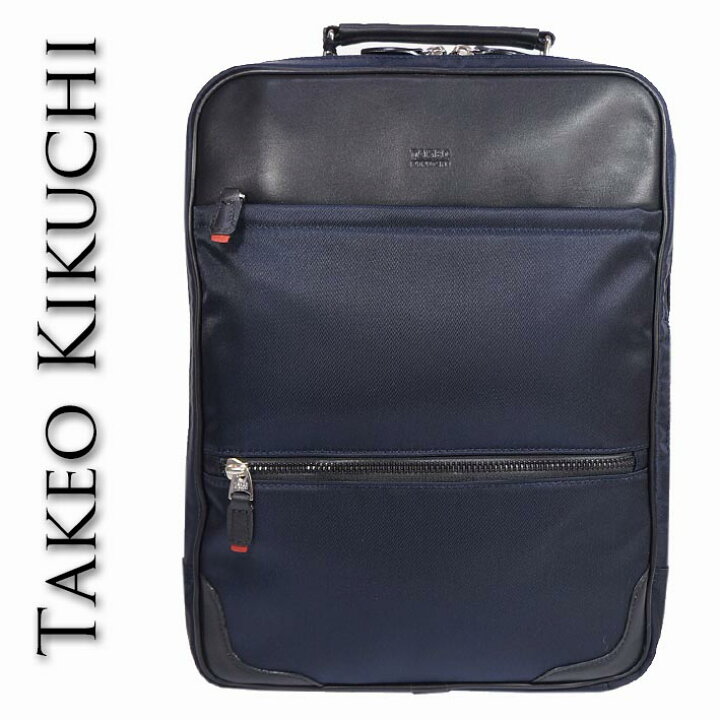 楽天市場】タケオキクチ TAKEO KIKUCHI 牛革使い ビジネスリュック 