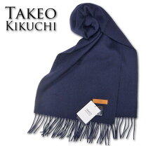 楽天市場】タケオキクチ マフラー カシミヤ100の通販