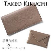 楽天市場】長財布 小銭入れ セットの通販